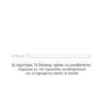 ΛΑΜΠΑ ΦΘΟΡΙΟΥ LED T8 0,60cm 9W 6500K 1 ΠΛΕΥΡΕΣ ΤΡΟΦ. - Image 2