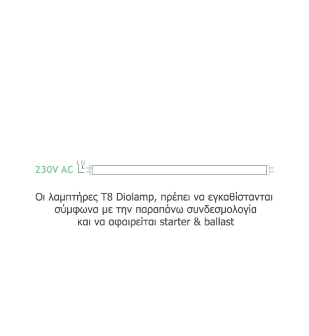 sindesmologia-enos-akrou-lamptira-t8 ΛΑΜΠΑ ΦΘΟΡΙΟΥ LED T8 0,60cm 9W 6500K 1 ΠΛΕΥΡΕΣ ΤΡΟΦ. - Image 2