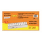 ΦΩΤΙΣΤΙΚΟ ΑΣΦΑΛΕΙΑΣ LED 3W IP20 ΛΕΥΚΟ - Image 4