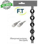 ΚΑΛΩΔΙΩΣΗ UTP CAT6 PATCH CORD 3.0m - Image 2
