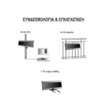 ΕΞΩΤΕΡΙΚΗ ΚΕΡΑΙΑ MATEL ANDIGITAL UHF ΜΑΥΡΗ 4K-FULL HD 5G-B (010400007) - Image 6