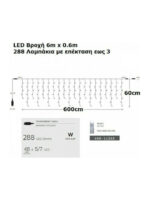 288 LED ΒΡΟΧΗ 3MM, 36V, ΕΠΕΚΤΑΣΗ ΕΩΣ 3, ΜΕ ΜΕΤΑΣΧΗΜΑΤΙΣΤΗ, ΠΡΟΕΚΤΑΣΗ ΠΑΡΟΧΗΣ 300CM, ΔΙΑΦΑΝΟ ΚΑΛΩΔΙΟ, ΨΥΧΡΟ ΛΕΥΚΟ ΙΡ44 - Image 3