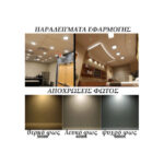 ΦΩΤΙΣΤΙΚΟ ΕΞΩΤΕΡΙΚΟ LED SLIM Φ225 24W 6500K ΛΕΥΚΟ PLUS - Image 3